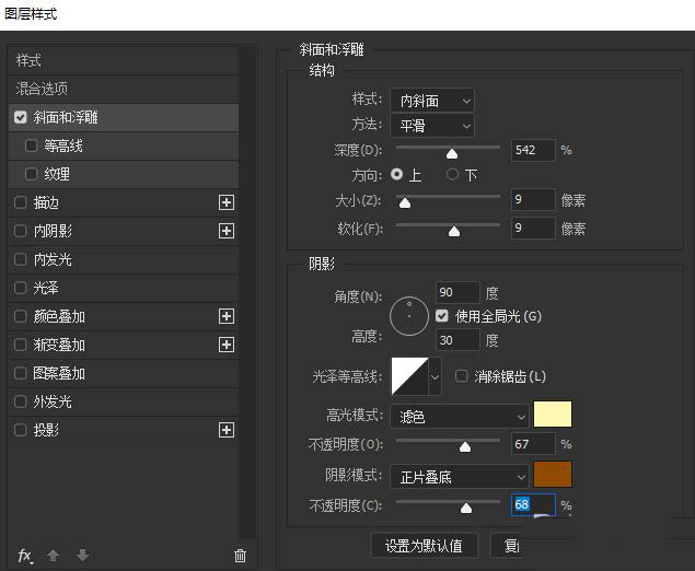 ps怎么制作出逼真的塑料字?ps逼真塑料文字的做法技巧截图