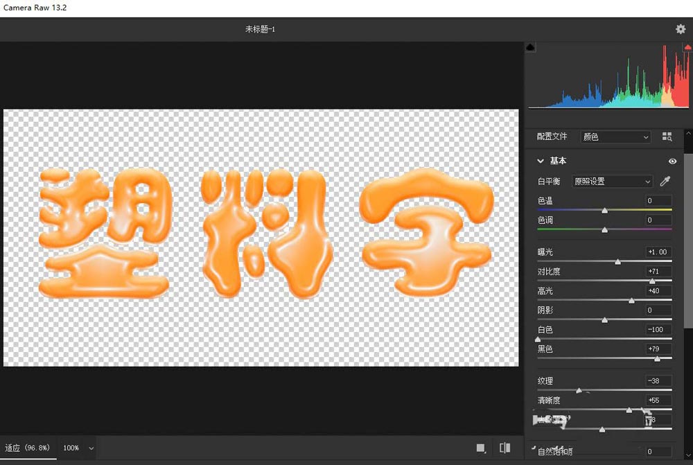 ps怎么制作出逼真的塑料字?ps逼真塑料文字的做法技巧截图