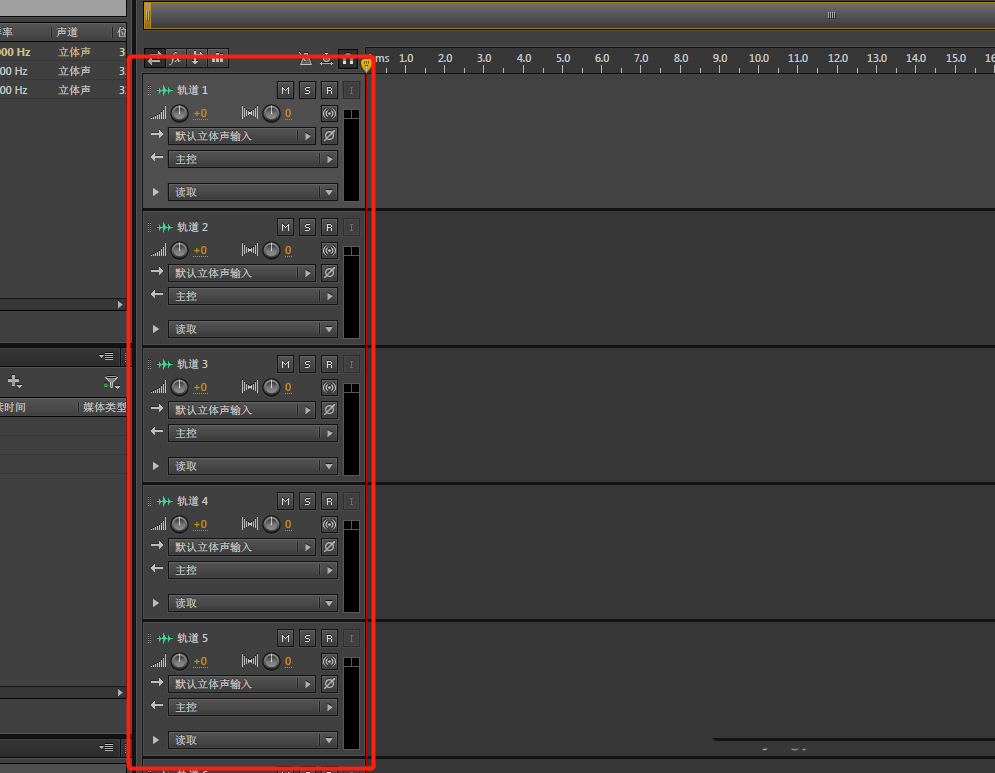 Audition合并音频混缩导出怎么做?AU音频多轨混缩的技巧截图