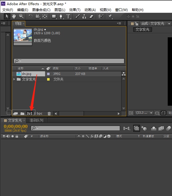 AE如何制作出简单下雨效果?AE制作出简单下雨效果教程截图