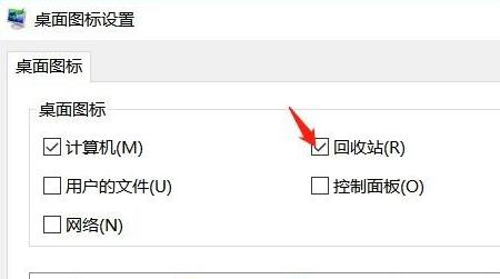 win11不显示回收站 win11不显示回收站怎么办呢截图
