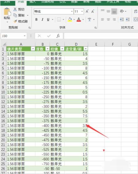 Excel2019如何插入文本?Excel2019插入文本步骤方法截图
