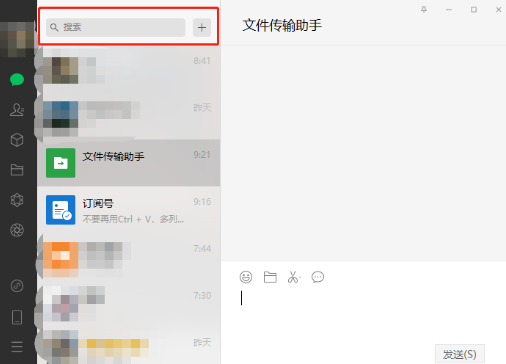 微信pc端搜一搜如何查找朋友圈?微信pc端搜一搜查找朋友圈内容步骤截图