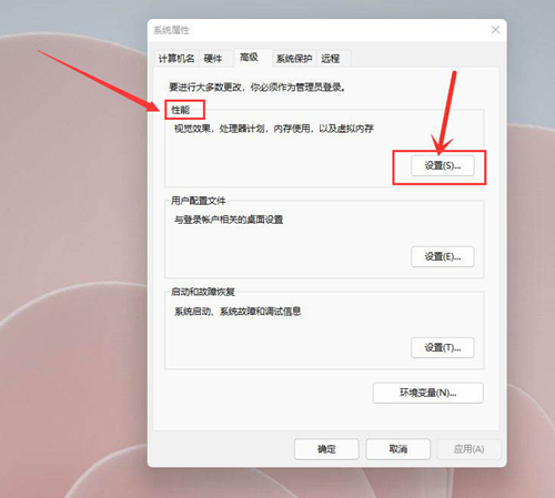 Win11如何开启最佳性能?Win11开启最佳性能的方法截图