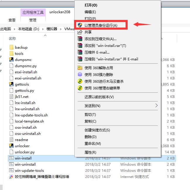 黑雷模拟器如何安装?黑雷模拟器安装教程截图