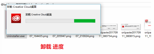 Creative Cloud Uninstaller怎么卸载软件?adobe creative cloud卸载软件的方法截图