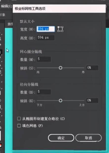 AI根据图形形状怎么制作放射线效果?AI根据图形形状制作放射线效果教程截图