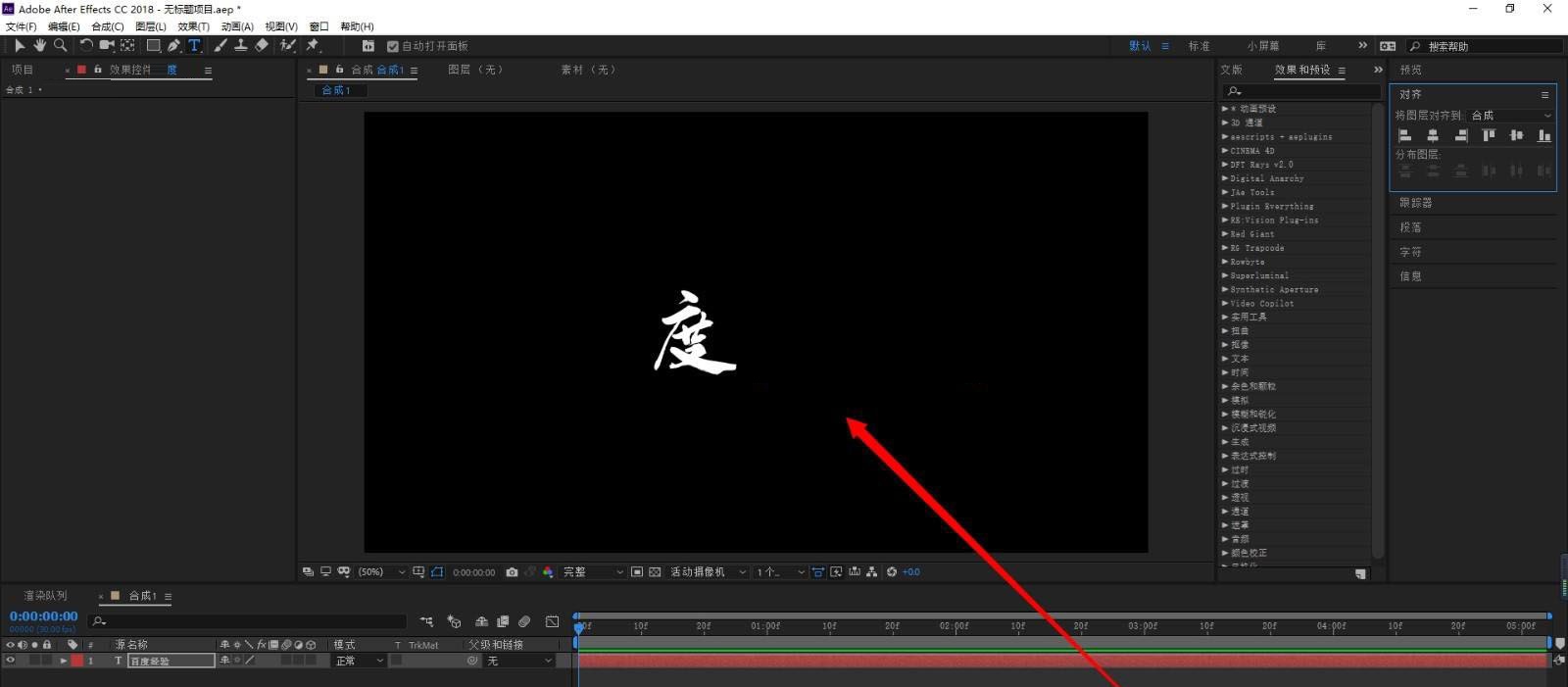AE怎么制作文字随机变换颜色效果?AE制作文字随机变换颜色效果教程截图