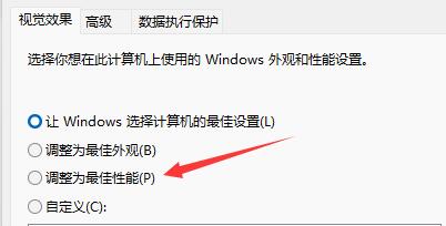 win11卡顿严重怎么解决?win11卡顿严重完美解决方法截图