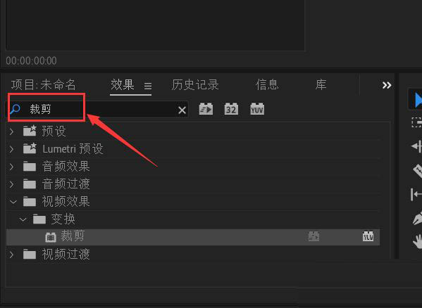 Premiere怎么覆盖原视频字幕?Premiere覆盖原视频字幕方法步骤截图