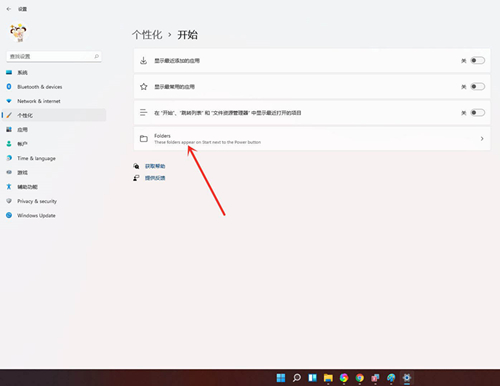 Win11如何添加常用文件夹？Win11添加常用文件夹的方法截图