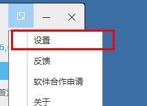 腾讯软件管理怎么开启网络兼容模式？腾讯软件管理开启网络兼容模式操作方法截图