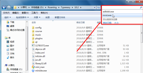 金山打字通如何去广告？金山打字通去广告教程截图