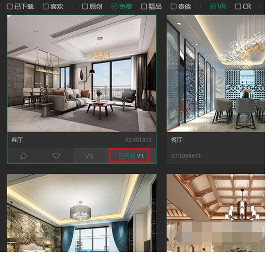 溜云库模型怎么导入3DMax？溜云库模型导入3DMax的方法截图