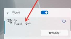 win11怎么连接wifi?win11连接wifi的方法截图