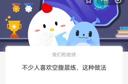 不少人喜欢空腹晨练这种做法