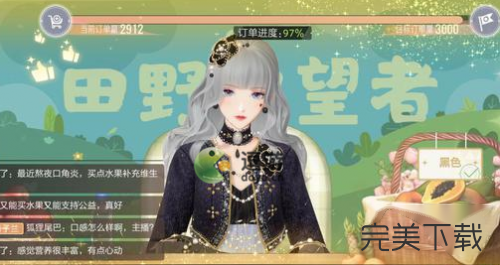 绝对演绎直播带货木瓜答案有哪些?绝对演绎直播带货木瓜最新答案分享。