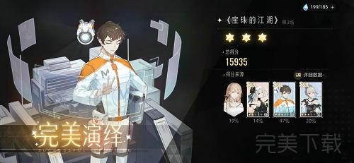 绝对演绎宝珠的江湖第三场怎么通过?绝对演绎宝珠的江湖第三场最新攻略分享。