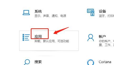 Win11允许加载软件如何设置？Win11允许加载软件设置方法截图