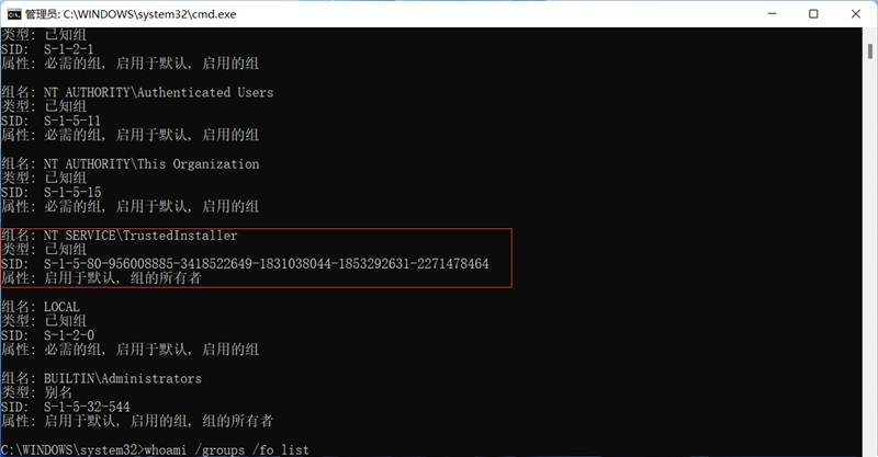 Win11怎么获取Trustedinstaller权限?Win11获取Trustedinstaller权限方法截图