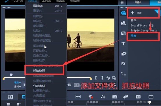 会声会影怎么制作画面定格效果？会声会影制作画面定格效果教程截图