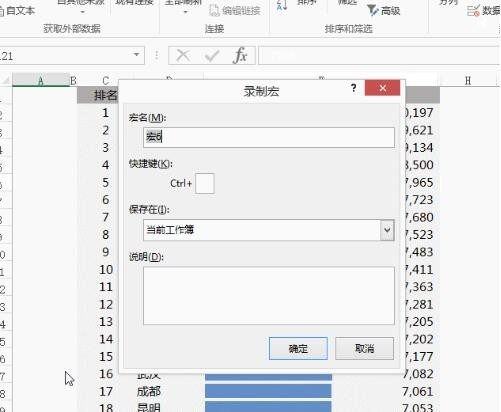 excel表格如何自动排序？excel表格自动排序方法截图