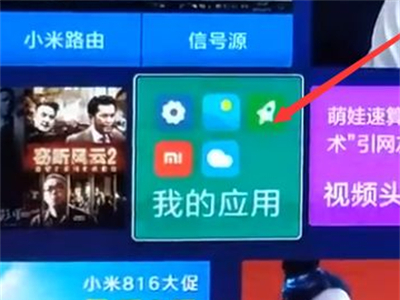 小编教你小米麦克风怎么连接电视