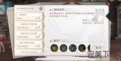 花亦山心之月燃灯守岁怎么解密?花亦山心之月燃灯守岁最新解密技巧分享。