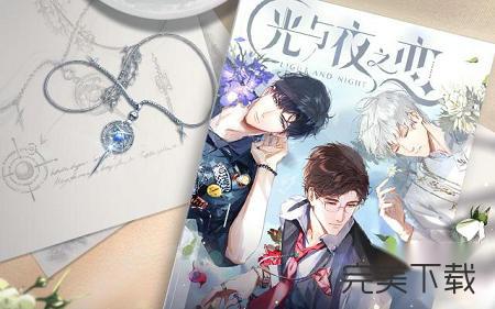 光与夜之恋知味探访玉米答案是什么?光与夜之恋知味探访玉米答案最新介绍。