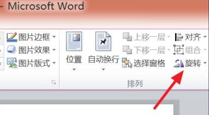 word常见问题怎么解决?word常见问题解决方法截图