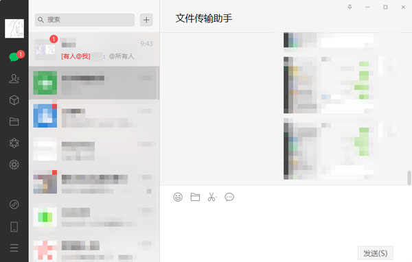 电脑微信怎么@所有人?电脑微信@所有人方法教程截图