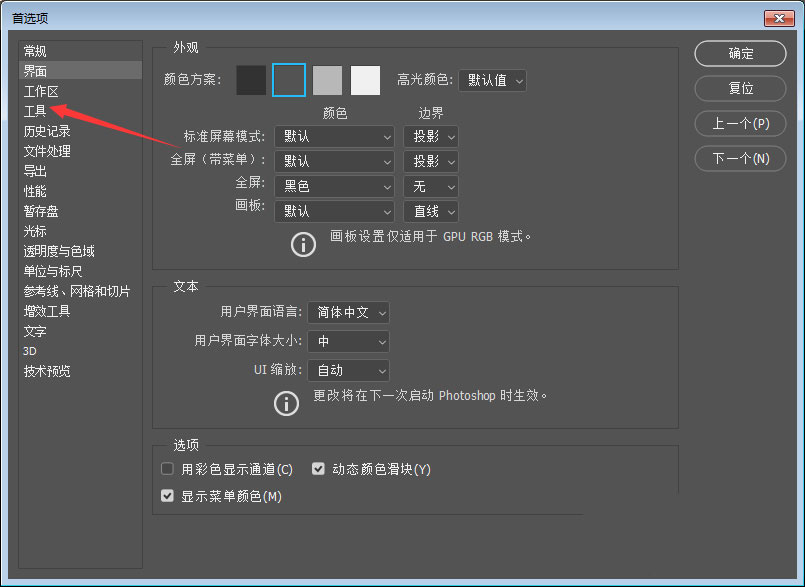 Photoshop怎么关闭旧版修复算法？Photoshop中关闭修复画笔的旧版修复算法的方法截图