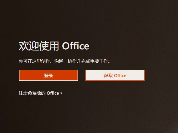 我来分享office产品处于非活动状态是为什么