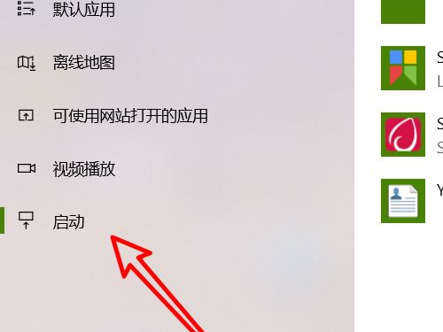 电脑开机自动打开的软件怎么关掉?电脑开机自动打开的软件关掉方法截图