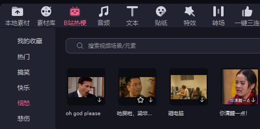 必剪电脑版有没有水印?必剪电脑版有没有水印介绍截图