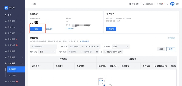 小编教你学浪电脑版缓存路径位置在哪