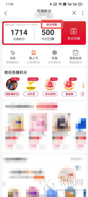 中国联通积分怎么查询