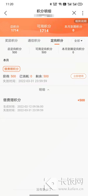 中国联通积分怎么查询