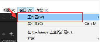 audition怎么恢复初始界面？audition重置窗口布局方法介绍截图