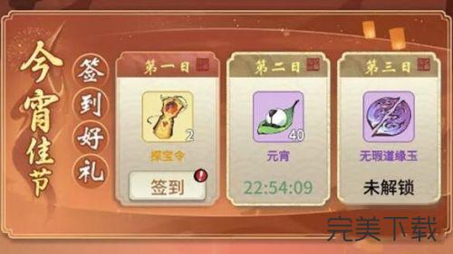 一念逍遥2022元宵灯谜答案是什么?一念逍遥2022元宵灯谜答案最新分享。