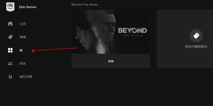 epic离线模式怎么用?epic离线模式的使用方法