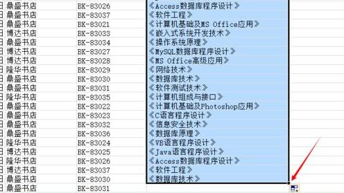 vlookup函数怎么完成图书名称自动填充?vlookup函数完成图书名称自动填充的方法截图