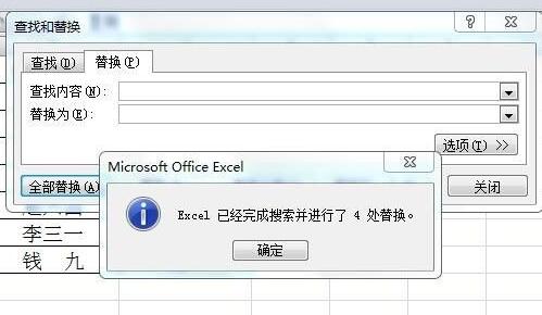 vlookup函数列序表v不出来怎么办?vlookup函数列序表v不出来的解决方法截图