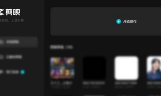 教你剪映pc端怎么删除缓存