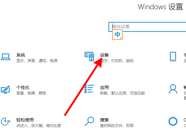 苹果鼠标怎么连接Windows?苹果鼠标绑定Windows教程介绍截图