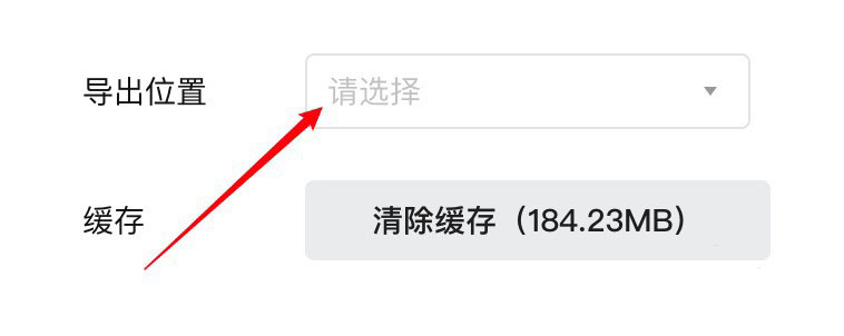 腾讯文档导出位置在哪里设置？腾讯文档导出位置设置方法截图