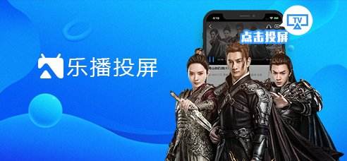 好用的投屏软件有哪些？六款好用的投屏软件推荐