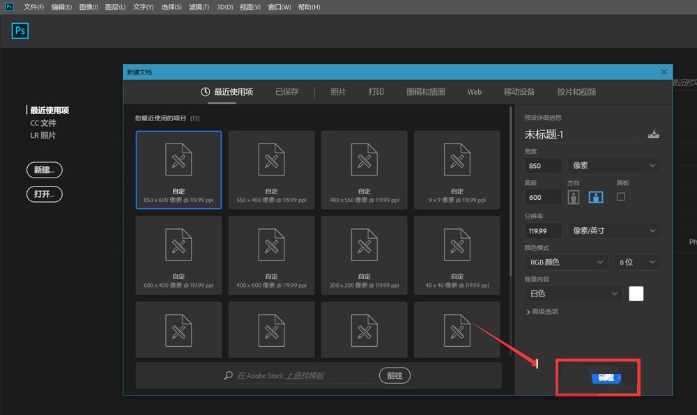 我来教你ps文字移动消失的动画如何制作