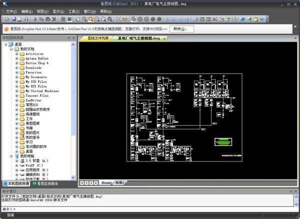 教你dwg文件打不开怎么办