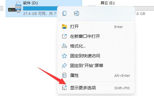 win11d盘有个感叹号怎么办?win11d盘有个感叹号的解决方法截图